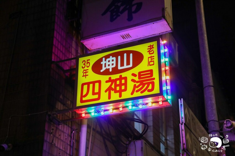台北市萬華區在地超過35年老店，路邊攤升級店面，四神湯免費加湯超滿足！尬一盤豆皮壽司也不賴