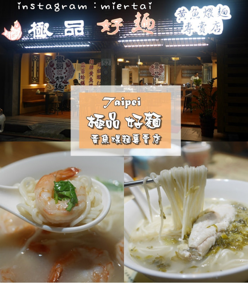 麵食|| 台北大安 中式麵食餐廳 每口湯都是鮮美無比 湯頭令人回味 專業上海煨麵館 極品好麵食堂 