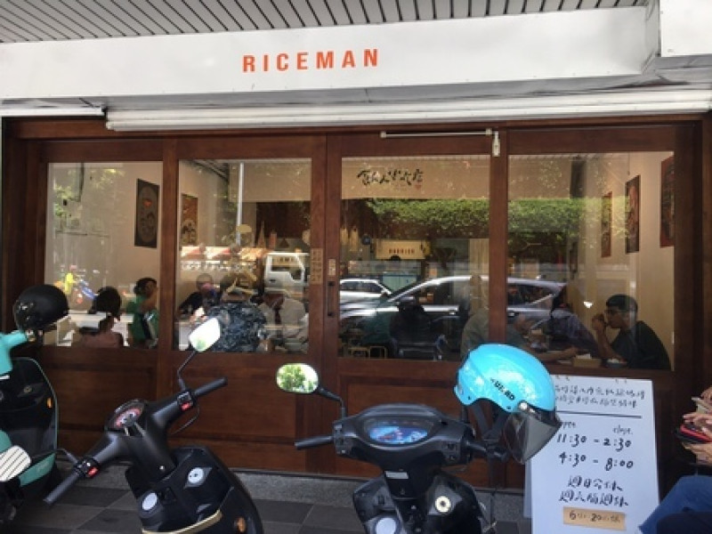 花蓮推薦平價美食—飯人 RiceMan，市區美味推薦