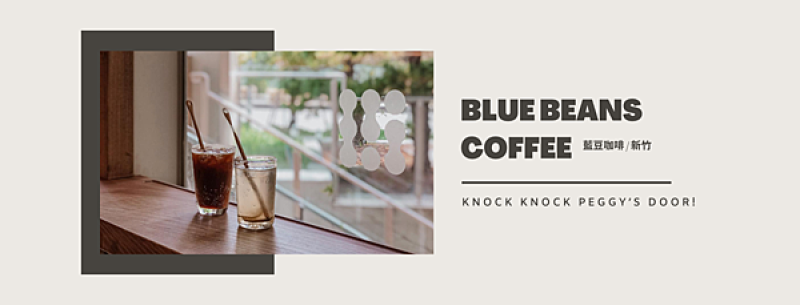 【浿淇朵*咖啡】BlueBeansCoffee藍豆咖啡。日式樸實木質系咖啡館，帶領你進入溫暖的咖啡書坊。新竹/竹北。