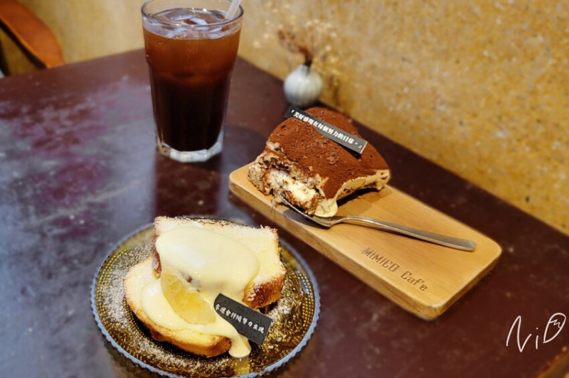 [食記。嘉義]MIMICO COFFEE 秘密客咖啡館。提拉米蘇/檸檬磅蛋糕/單品手沖咖啡