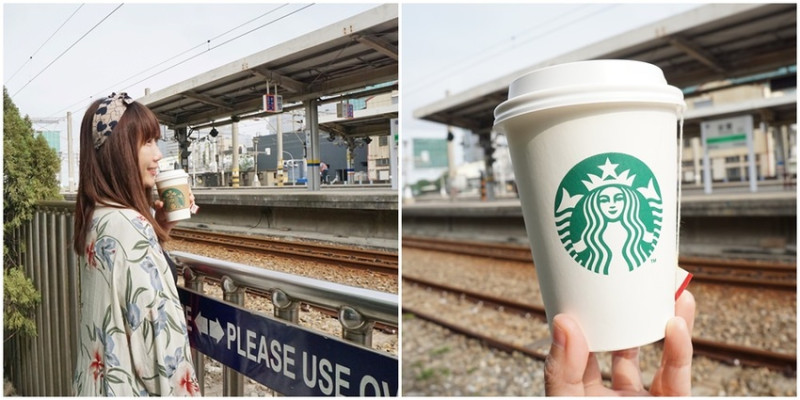 [新竹新豐車站]全台唯一車站改造的星巴克 咖啡香與火車的浪漫邂逅 - 安妮的天空