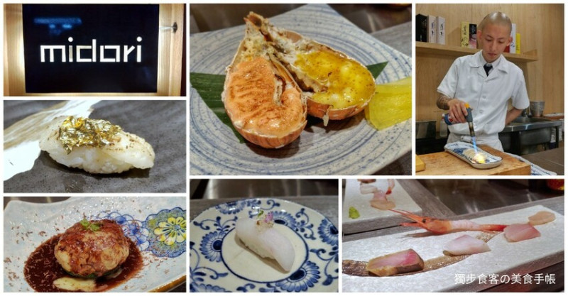 【大推】【高雄，日式料理】綠midori - 美麗島站附近的預約制無菜單日式料理，當季新鮮生魚片、扇蝦，每一道創作料理都是驚喜