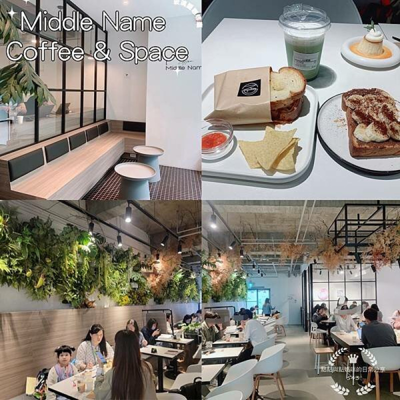 [台北市中山捷運站] 玻璃屋咖啡廳: ［Middle Name coffee & space] 不限時，提供插座，適合聚餐以及自帶筆