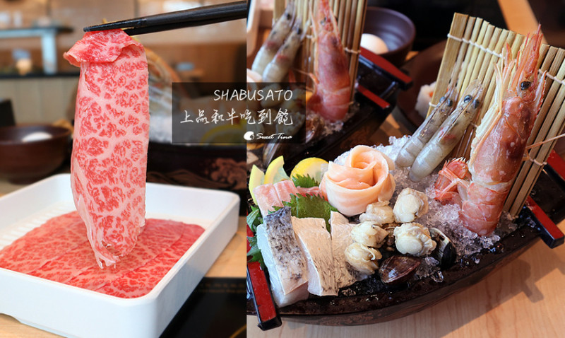 SHABUSATO - 吃到飽日式涮涮鍋 / 和牛 海鮮 自助吧/ 獨特湯鍋