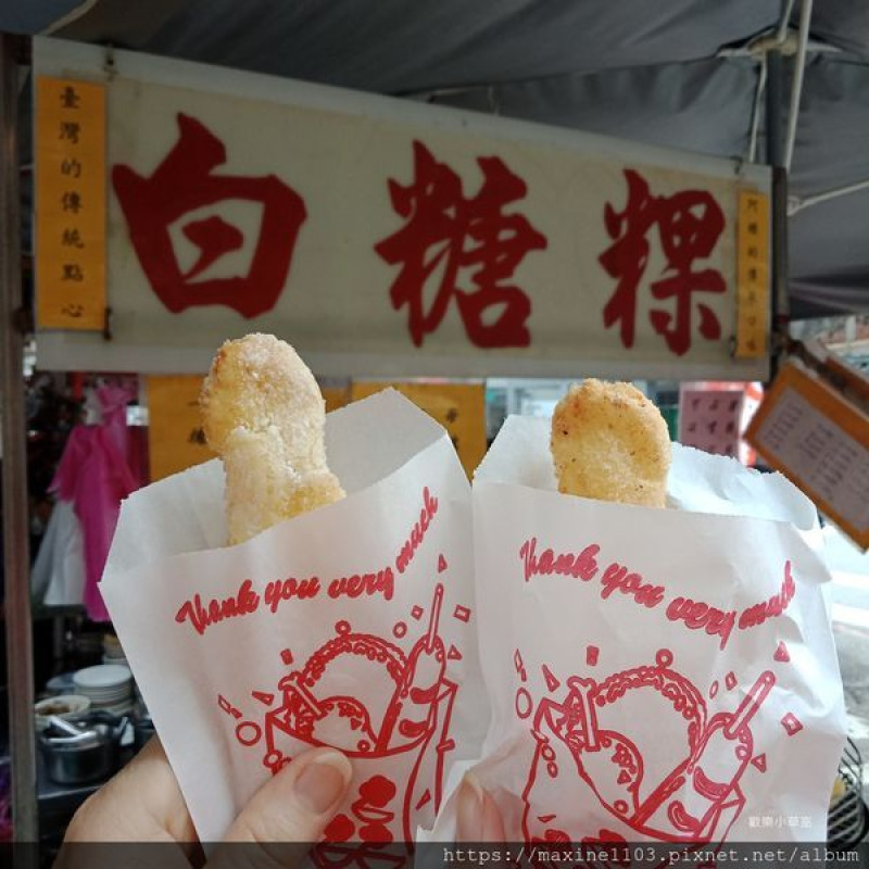 【高雄美食】西子灣阿嬤ㄟ白糖粿/傳統美食@捷運西子灣站