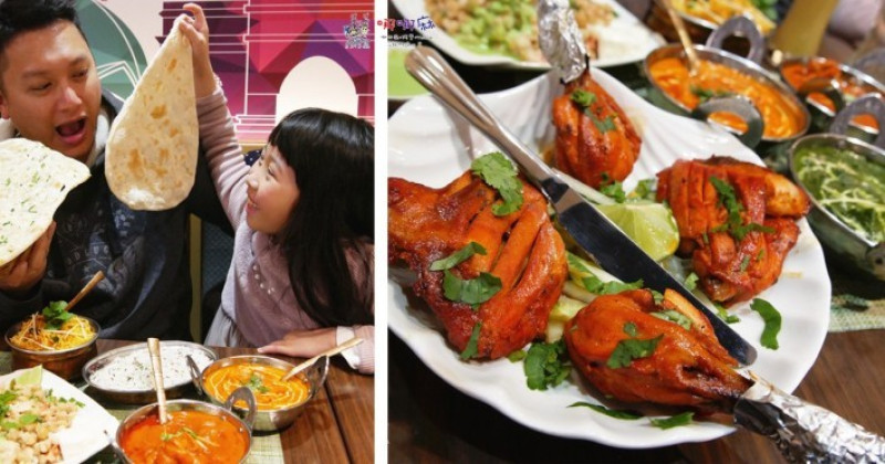 【桃園美食】原來印度咖哩和我們想的不一樣《莎堤亞印度料理》吃印度餐一定要用手抓嗎?
