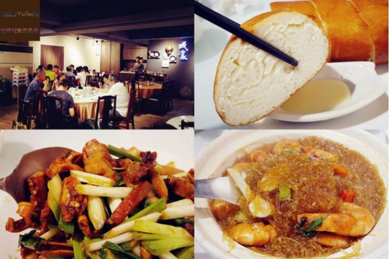 FoOd台北【成家小館】家庭聚會團圓超推薦的餐廳,吃合菜選它就對了