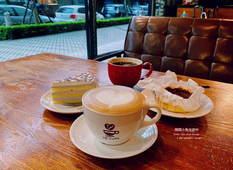 【松山區咖啡廳】 J12 Café。不限時有機咖啡、早午餐、下午茶，民生社區咖啡廳