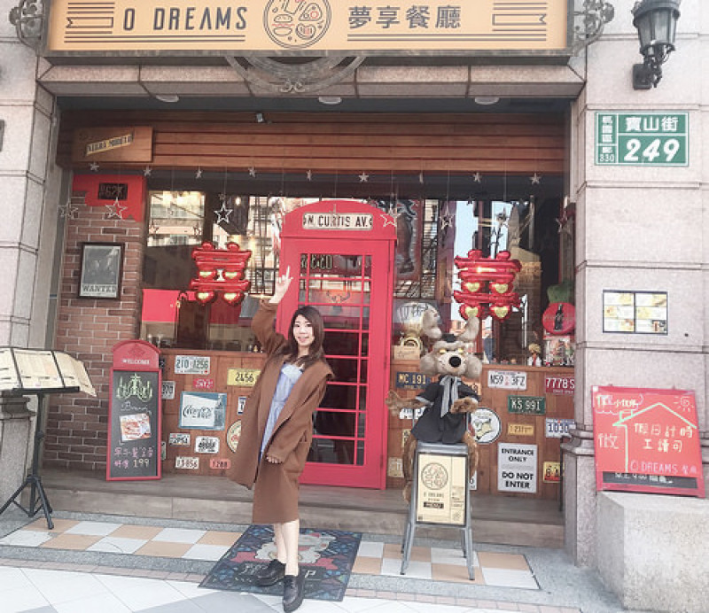 O Dream 夢享餐廳 桃園區 輕鬆享受悠閒下午茶!! 好吃有趣又好拍!!