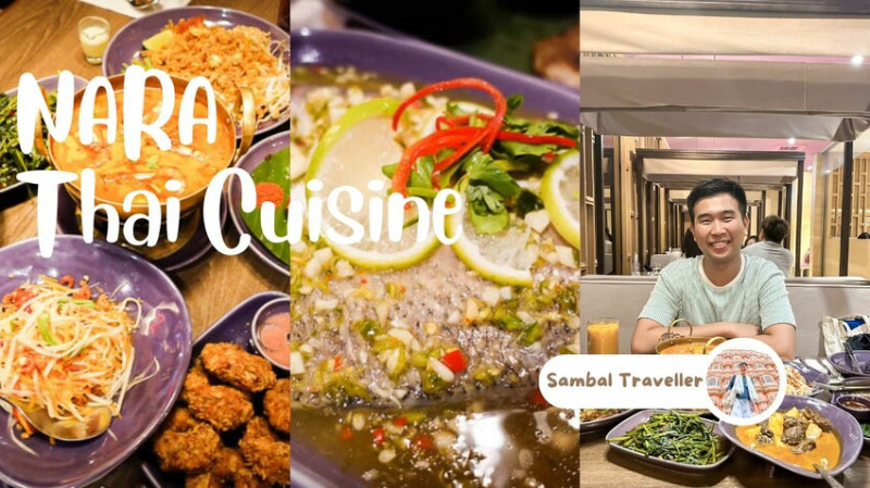米其林推薦泰式料理！NARA Thai Cuisine：菜單、必吃菜色、交通一次告訴你