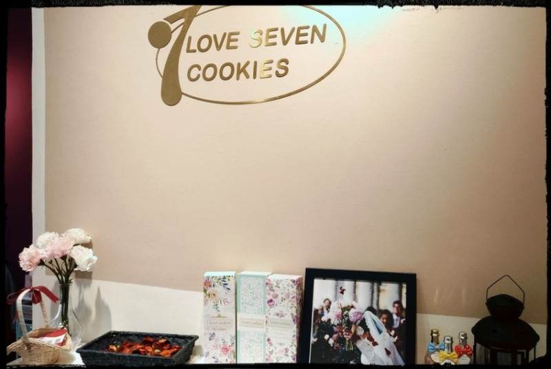 [桃園手工餅乾推薦]愛7手工餅乾鋪-Love 7 cookies