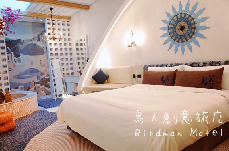 【住宿－台中北屯區 x 鳥人創意旅店 Birdman Motel 】海島度假希臘風質感設計房，乾淨舒適藍白色系自然氣息。