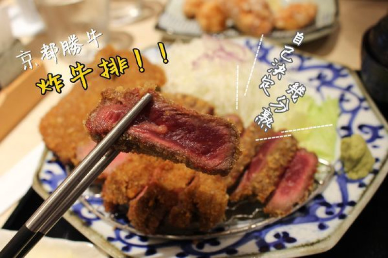京站｜京都勝牛-日本市佔第一的炸牛排！多種調味，自己決定幾分熟！