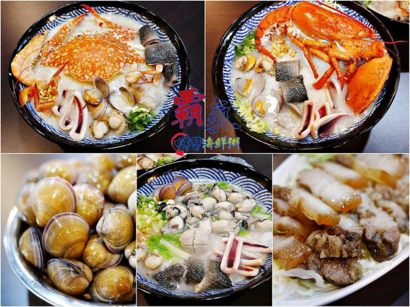台中北區 霸氣螃蟹海鮮粥，花蟹、鮮蝦、海鮮入料，海味濃濃的粥從晚餐開始到宵夜都吃得到