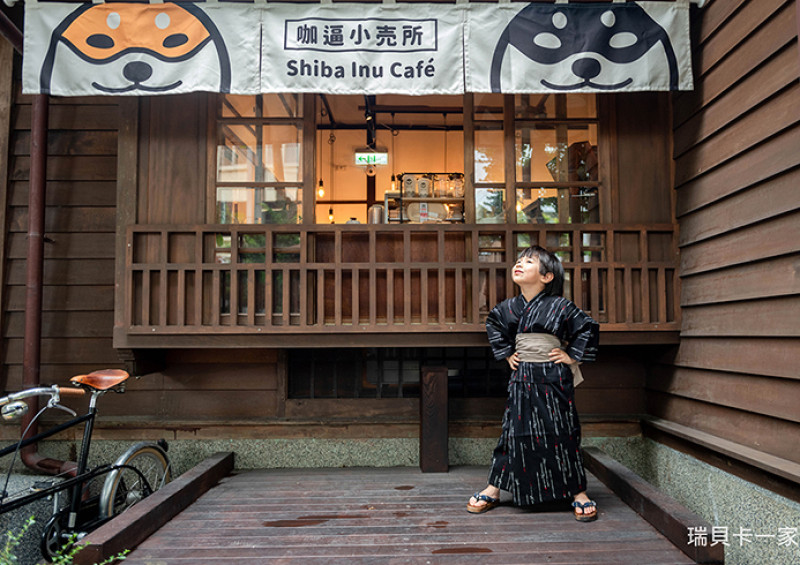 花蓮景點︳檢察長宿舍 (好咖樂市&斗宅) 在日式古蹟中穿和服、喝咖啡，讓你一秒到日本！
