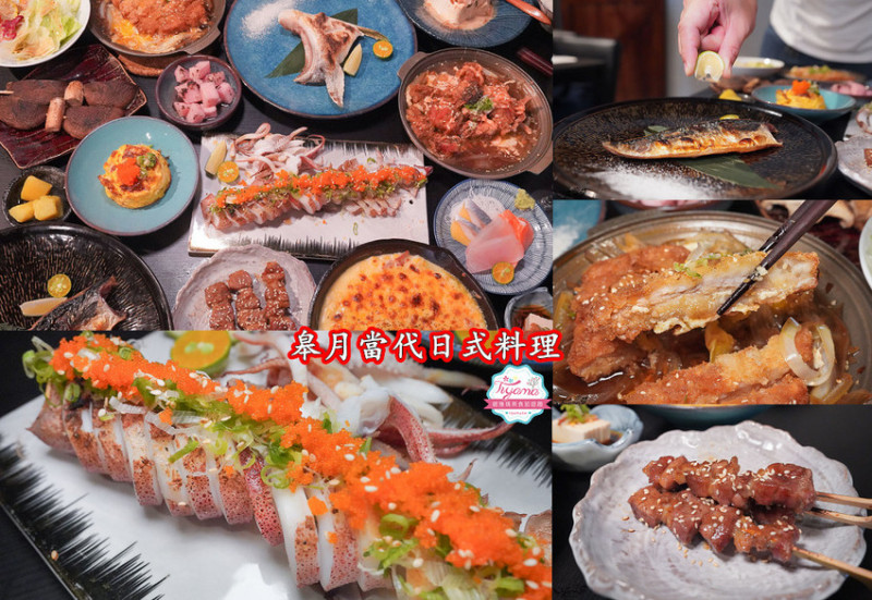 皋月當代日式料理，台南平價高CP值日式料理，美味省荷包聚餐好選擇 - 緹雅瑪 美食旅遊趣