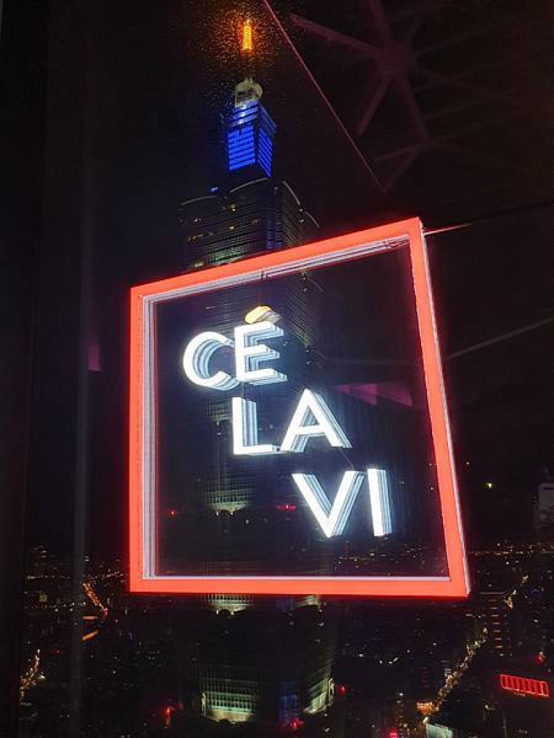 (胖樺食記)台北最高酒吧餐廳”CÉ LA VI Taipei”/微風南山48F超推薦餐酒館/101夜景盡收眼底/完整菜單/隻身也可以在吧台享受一杯好酒