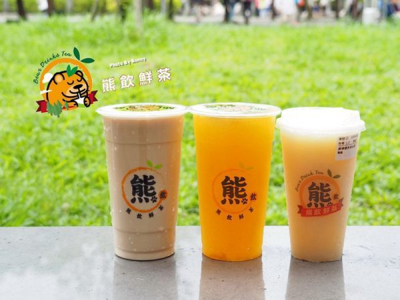 【新北手搖飲】熊飲鮮茶 頂級鮮奶茶 / 新鮮果茶 專門店 豪邁喝茶 / 中和店
