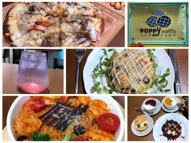 [新北三峽早午餐 ] Poppy Waffle/義大利麵、PIZZA及下午茶咖啡/平價套餐/比利時鬆餅
