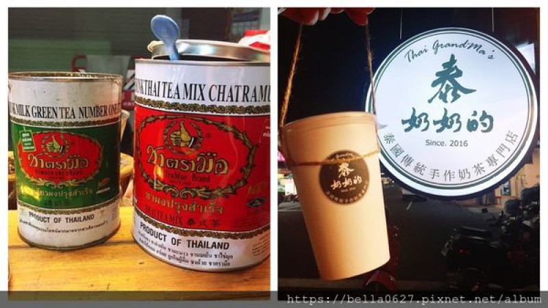 【高雄-泰奶奶的】泰國道地手標牌茶葉現沖的泰式奶茶，泰國必喝的泰奶綠奶在高雄通通喝得到~