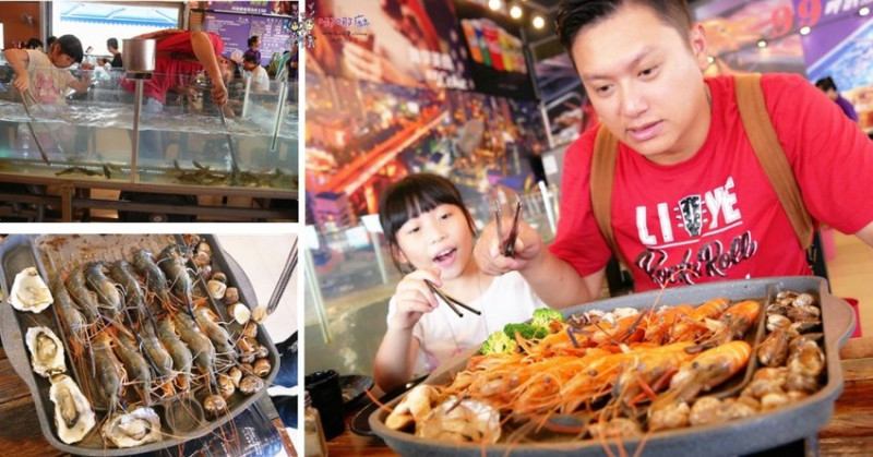 【桃園美食】八德大湳市場附近《泰蝦樂 水道泰國蝦吃到飽》體驗抓蝦樂趣~釣蝦技術不好就吃流水蝦和烤肉吧！ | 哪哪麻