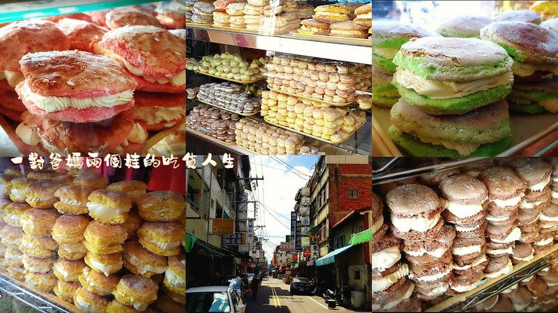 南投。隱藏版低調美食『惠豐麵包店』人稱浮誇系台灣馬卡龍，傳統店家給你視覺兼具口感的享受。