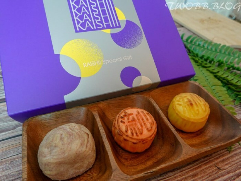 好物分享｜kaishii開璽喜餅》流心三部曲-望月禮盒，甜口不膩口，經典流沙與內餡交織鹹甜口感