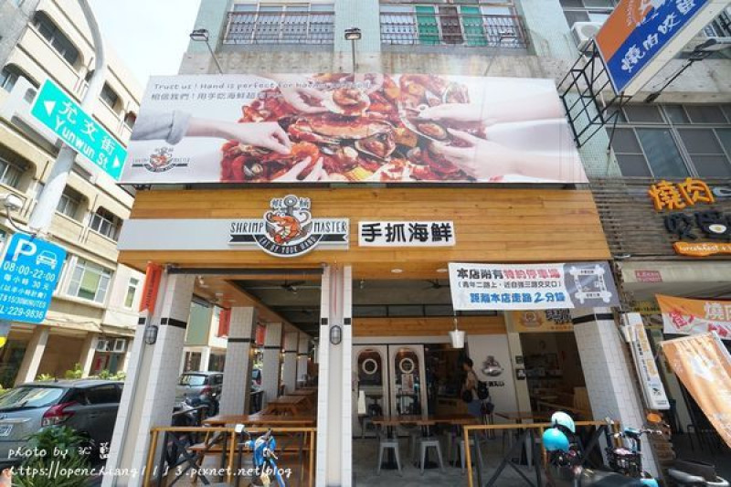 【食記】高雄　蝦桶 Shrimp Master手抓海鮮、熱騰騰海鮮豪邁新吃法！