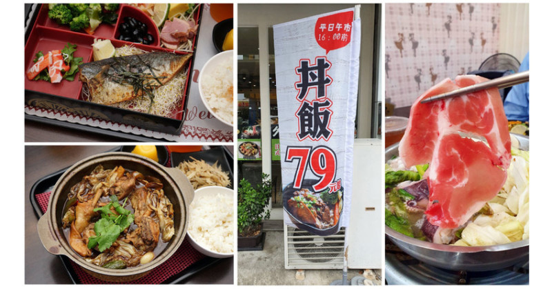 【善化美食】久丼鍋物｜黃燜雞米飯來善化也吃得到｜放了大隻魷魚的獨特沙茶爐