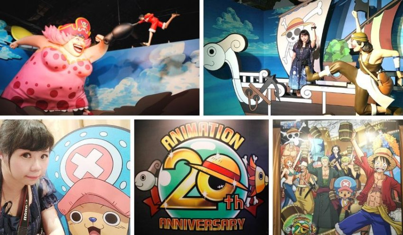[台北展覽] 24隻大型公仔現身～ONE PIECE 航海王 動畫20週年紀念特展