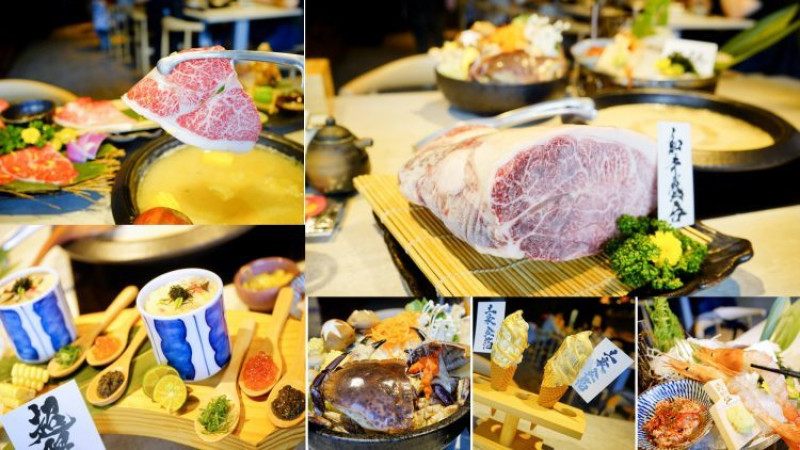 美食｜新竹 山上走走 日式無菜單海鮮鍋物 活體海鮮+和牛只要$980，超高CP值再訪推薦！