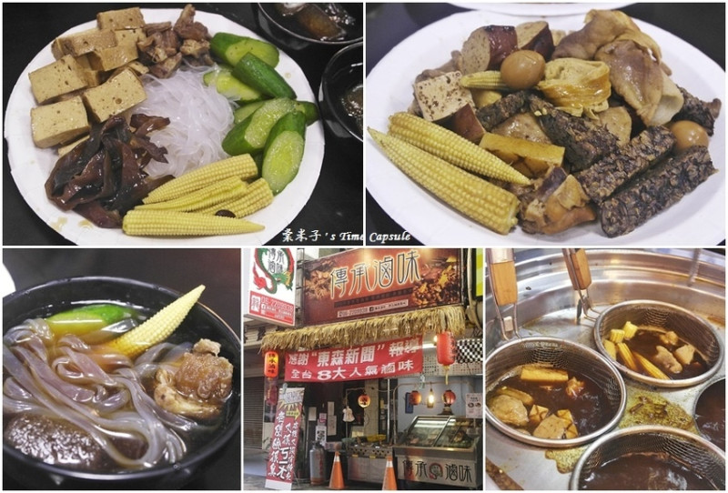 台南傳承滷味-友愛街美食，50年老店，每日限量20份只能內用的冰鎮滷味，透心涼~