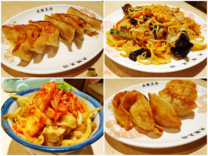 【新竹美食】以餃子聞名的日本中華料理《大阪王將》大魯閣湳雅廣場餐廳
