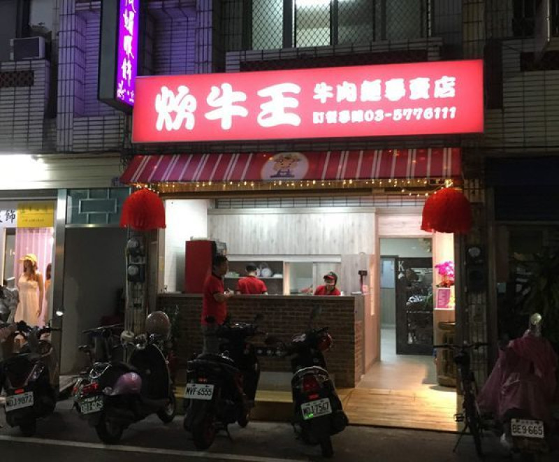 新竹牛肉麵推薦--炊牛王牛肉麵專賣店