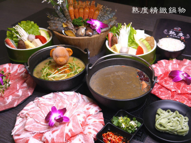 【新北市 林口區】熟度精緻鍋物-湯頭食材有亮點，任意搭配超實惠