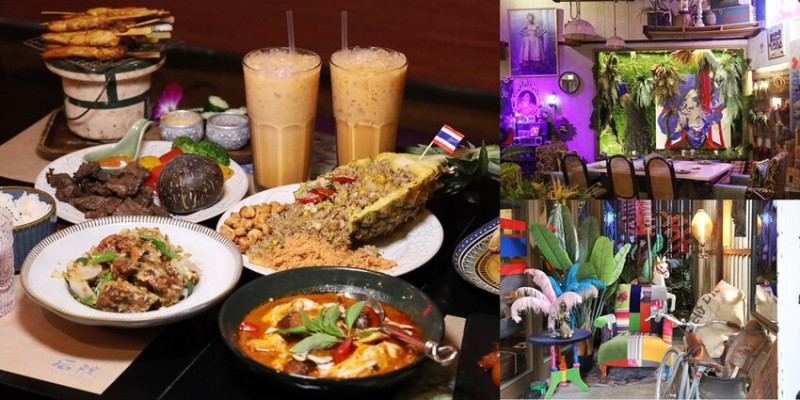 【台南美食】后院泰式餐廳！台南絕美的泰式料理店，餐點和氛圍根本就是在泰國 - 熱血玩台南。跳躍新世界