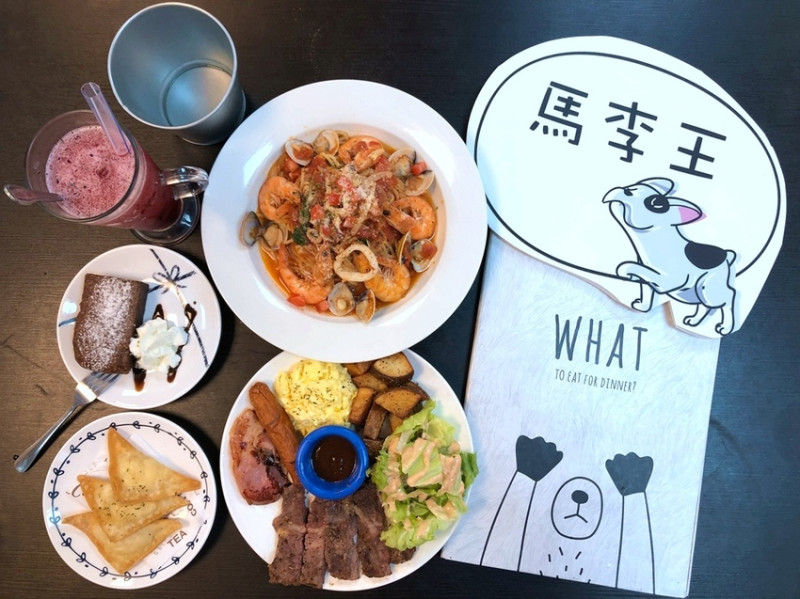 [台北]中山區美食-馬李王早午餐/寵物友善餐廳/義大利麵、簡餐、早午餐