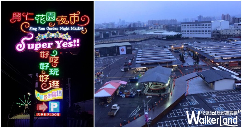 耗時4年籌備，北台灣最強「興仁花園夜市」6/10正式開幕！700間攤商、可容納4000人休憩木棧道最吸睛。