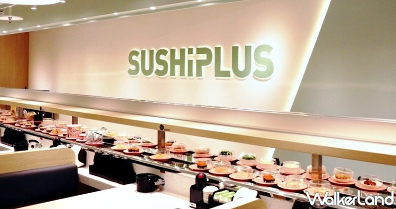 壽司控終於等到了！升級版爭鮮迴轉壽司「SUSHiPLUS」正式插旗台中，開幕限定「生魚片免費加量50%」讓壽司控手刀朝聖。