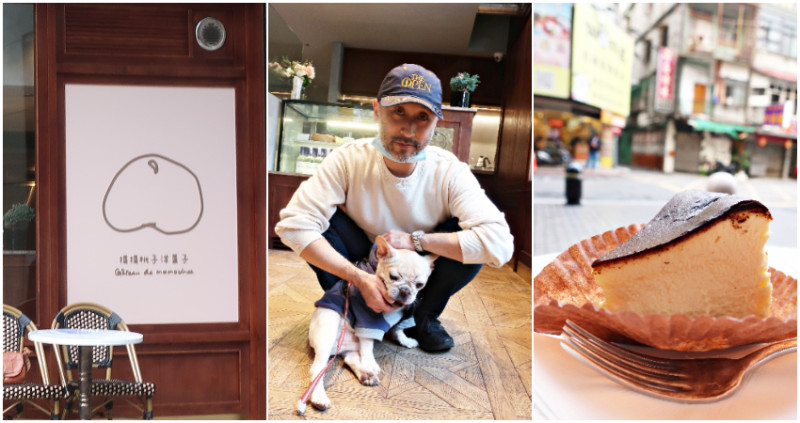 人生食堂 》 旅居台灣8年的日本人打造洋菓子店「摸摸桃子」，一天僅生產24個巴斯克乳酪起司蛋糕，期待成為台北特色伴手禮。