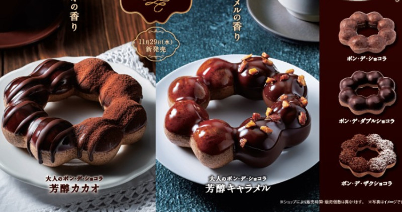 最沒罪惡感的甜甜圈！日本Mister Donut爆濃「大人系巧克力波堤」領軍5款甜甜圈登場，香醇濃厚「微苦可可醬甜甜圈」重度巧克力控要吃爆。