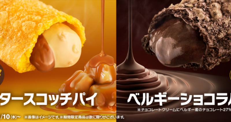 極濃系爆漿甜派來了！日本麥當勞「蘇格蘭奶油焦糖派」神級登場，去年熱賣「比利時巧克力派」升級大回歸，吃一口滿足到飛天。