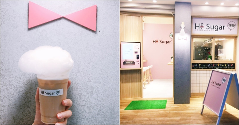 台北中山站 - 粉紅色的可愛小店！HiSugar : 嗨糖 日式可麗餅&棉花糖紅茶