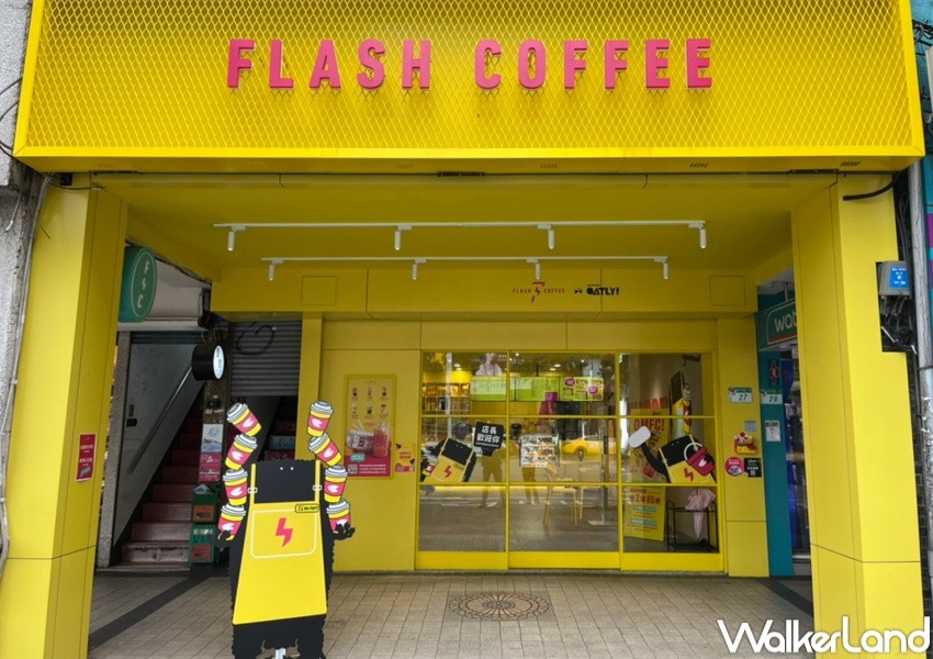 FLASH COFFEE閃電咖啡 新品 / WalkerLand窩客島整理提供 未經許可，不得轉載