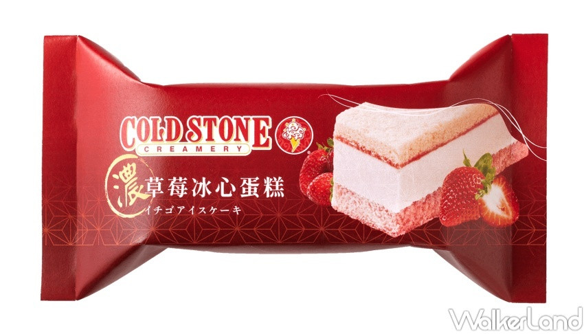 COLD STONE新品 焦糖布丁冰銅燒、濃厚!草莓冰心蛋糕 / WalkerLand窩客島整理提供 未經許可，不得轉載