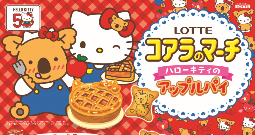 Kitty小熊餅乾太搶錢！日本激萌「Hello Kitty X 小熊餅乾」首度神聯名，Kitty最愛「蘋果派內餡風味」全新上市，36種全新圖案等你挖寶。