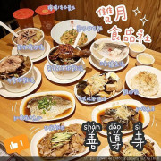 《台北捷運-善導寺》雙月食品社｜2019米其林美食推薦，冬天必吃的超豐富養身雞湯，用心又美味