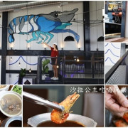 台中超狂工業風中式料理『鴻龍宴活蝦料理』船直開進店就像在港邊吃飯.網美照過來