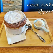 【美食】台南東區「洪咖啡 Home cafe」台南不限時咖啡廳推薦，現做法式舒芙蕾甜蜜美味!